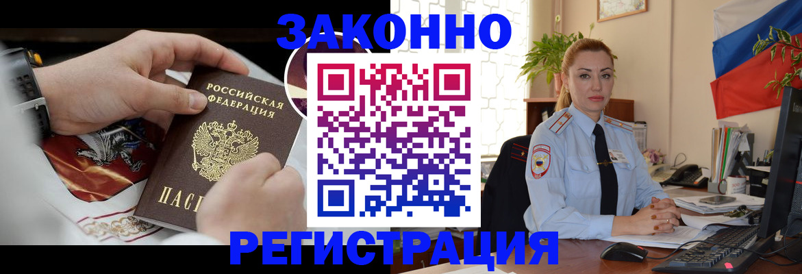 прописка в Нефтегорске