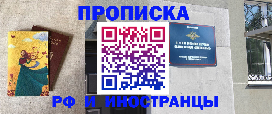 временная регистрация для всех в Нефтегорске